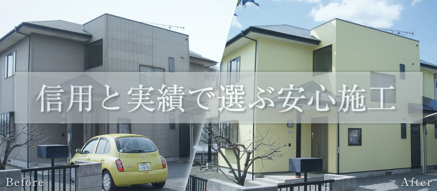 リフォームプラン